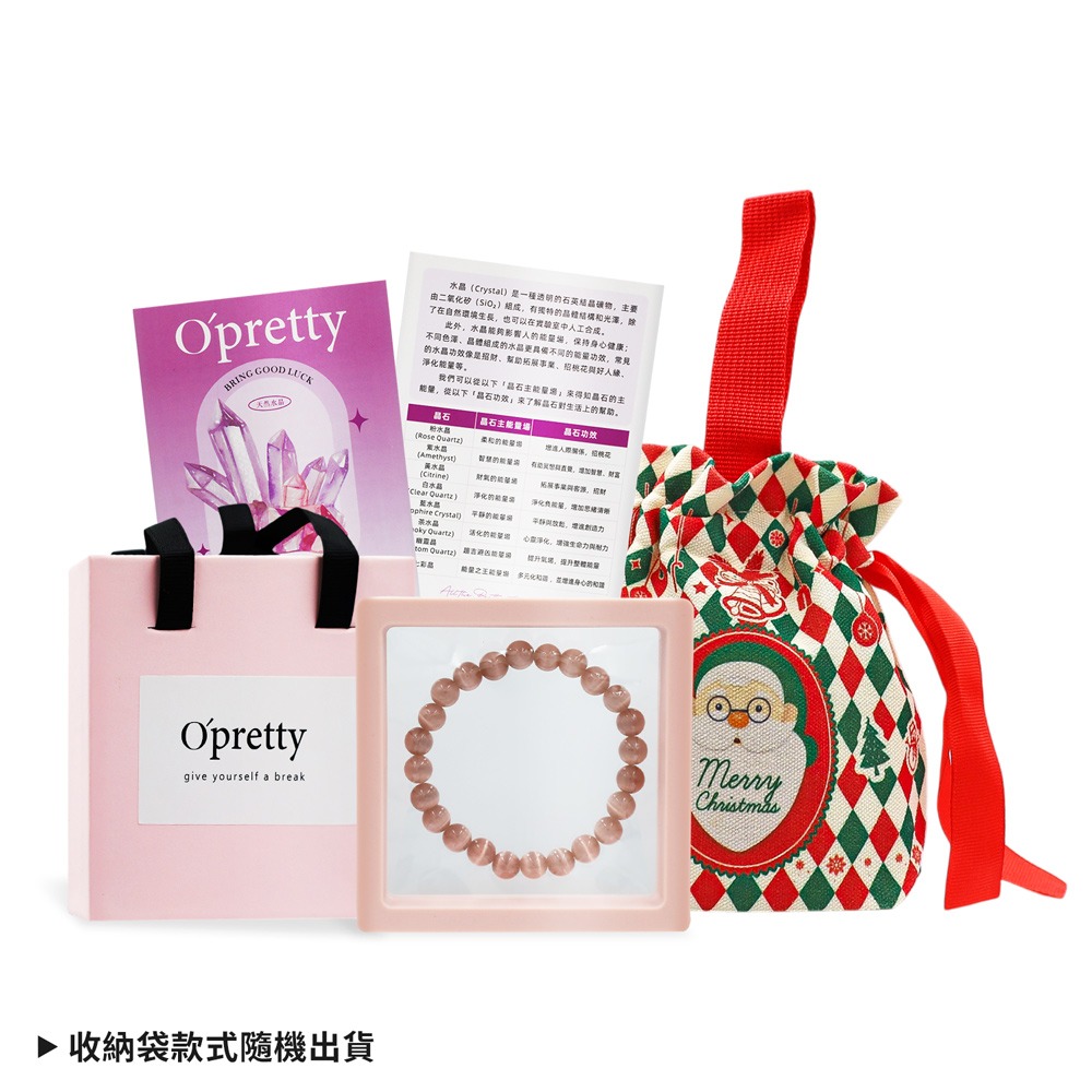 O＇Pretty 歐沛媞 聖誕能量驚喜交換禮物組[晶石手鏈+水晶能量直覺卡+聖誕祝福束口收納袋]-交換禮物-規格圖2
