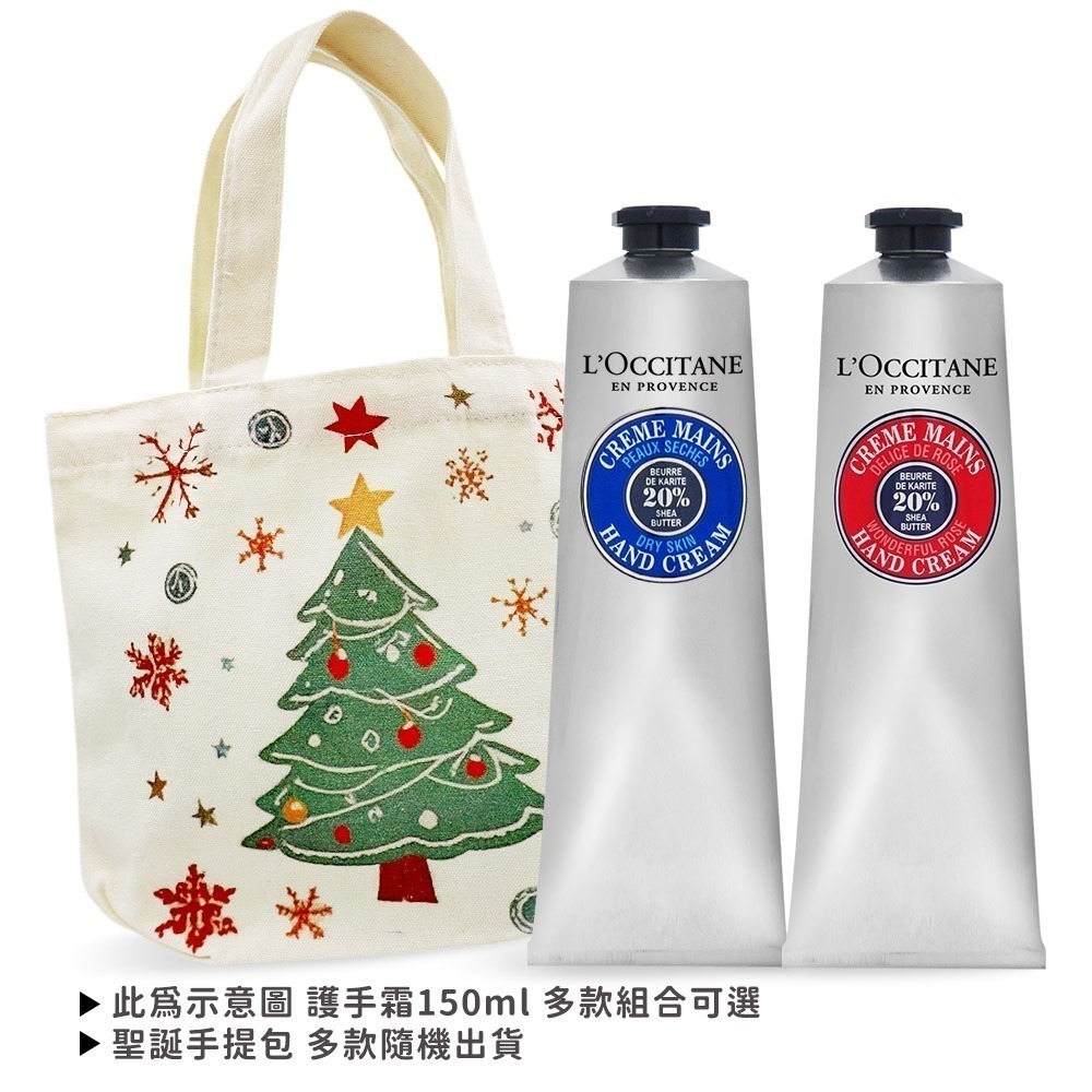 L＇OCCITANE 歐舒丹 聖誕奢寵護手霜組(150mlX2)-聖誕交換禮物-國際航空版-細節圖2