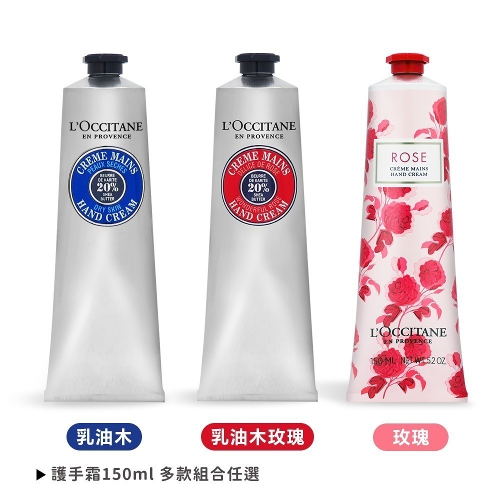 L＇OCCITANE 歐舒丹 聖誕奢寵護手霜組(150mlX2)-聖誕交換禮物-國際航空版-細節圖3