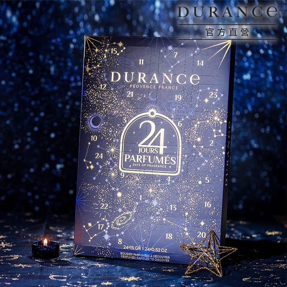 DURANCE朵昂思 法式星夜香氛珍藏禮盒-細節圖2