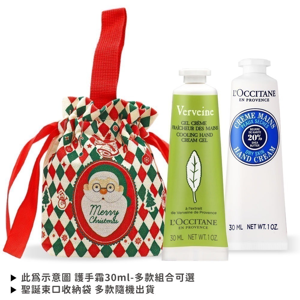 L＇OCCITANE 歐舒丹 聖誕專屬香氛護手霜組(30MLX2)-聖誕交換禮物-航空版-細節圖2
