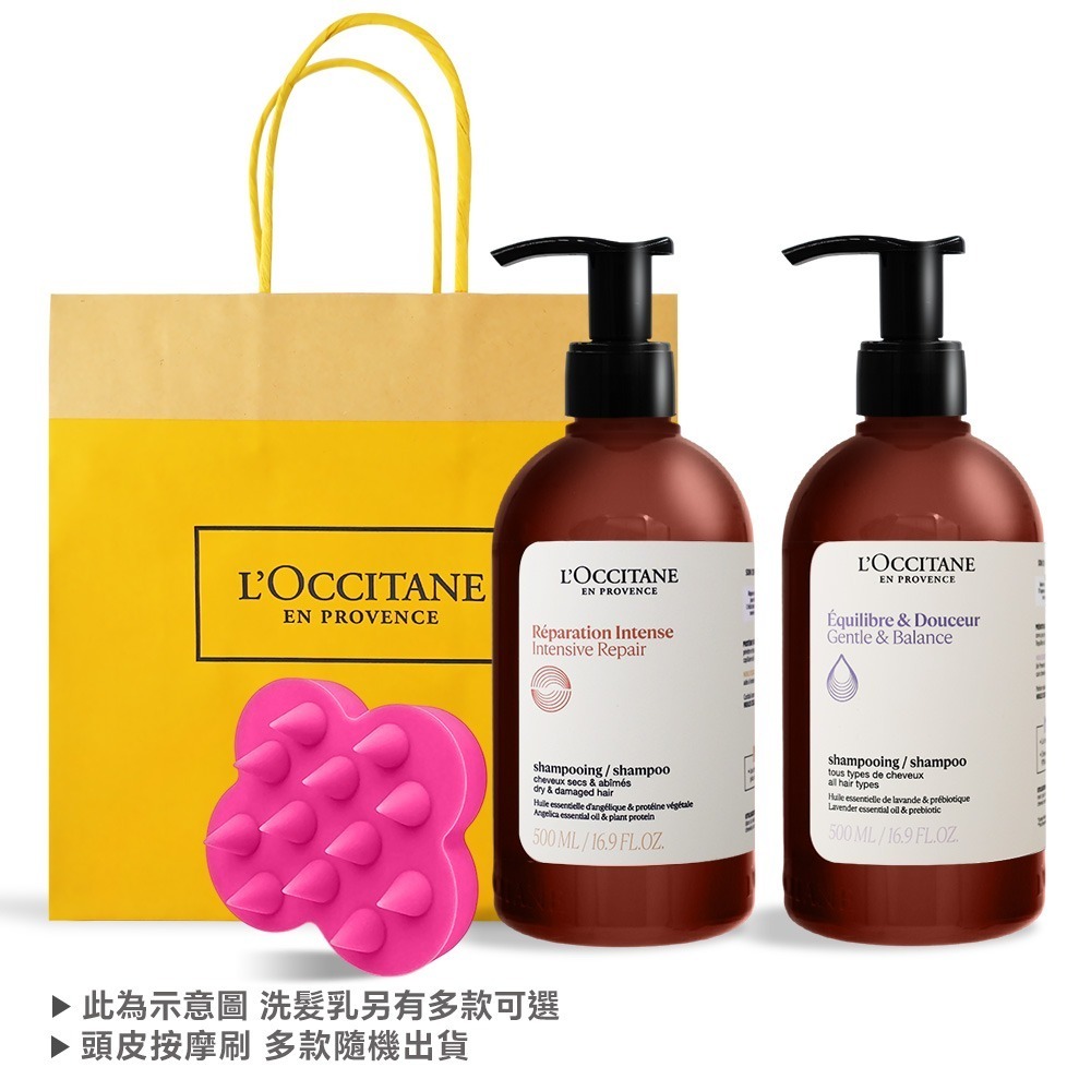 L＇OCCITANE 歐舒丹 經典草本洗髮乳(500mlX2)送頭皮按摩刷-新版-多款任選-細節圖2