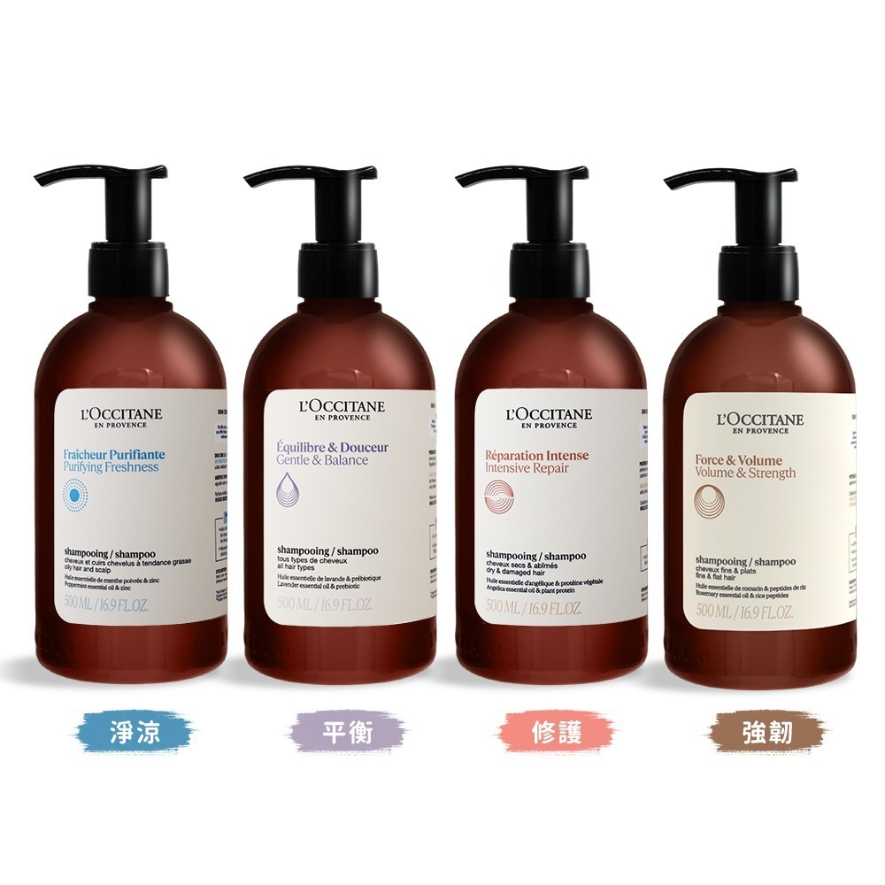 L＇OCCITANE 歐舒丹 經典草本洗髮乳(500mlX2)送頭皮按摩刷-新版-多款任選-細節圖3