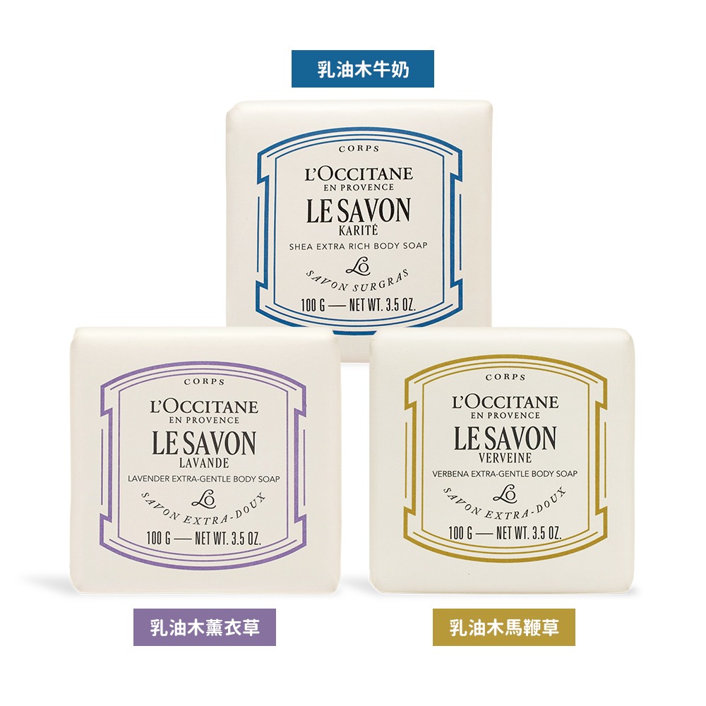 L＇OCCITANE 歐舒丹 乳油木皂(100g)X2-新版-多款可選-百貨公司貨-細節圖3