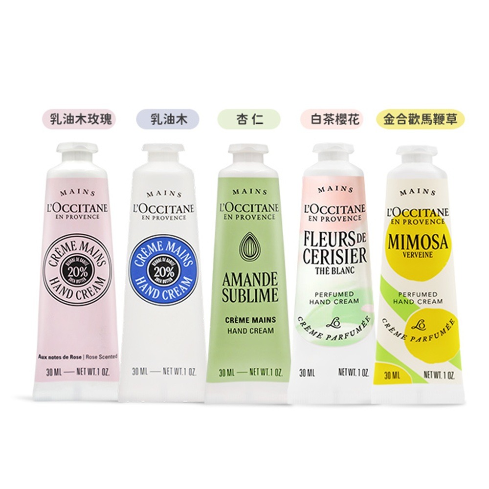 L＇OCCITANE 歐舒丹 護手霜(30ml)-全新包裝-多款可選-公司貨-細節圖2