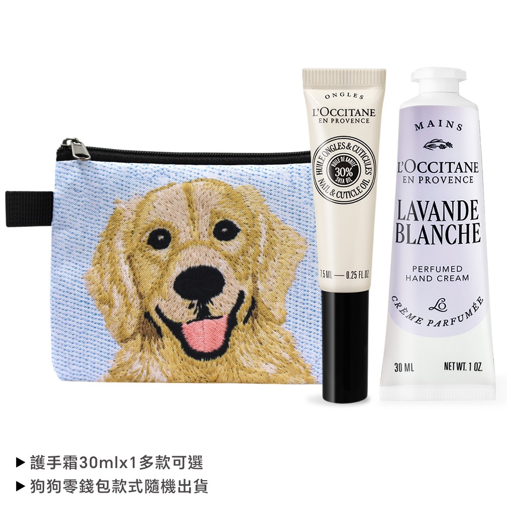 L＇OCCITANE 歐舒丹 極致呵護柔手組[護手霜+指緣油+狗狗零錢包]-多款任選-公司貨-細節圖2