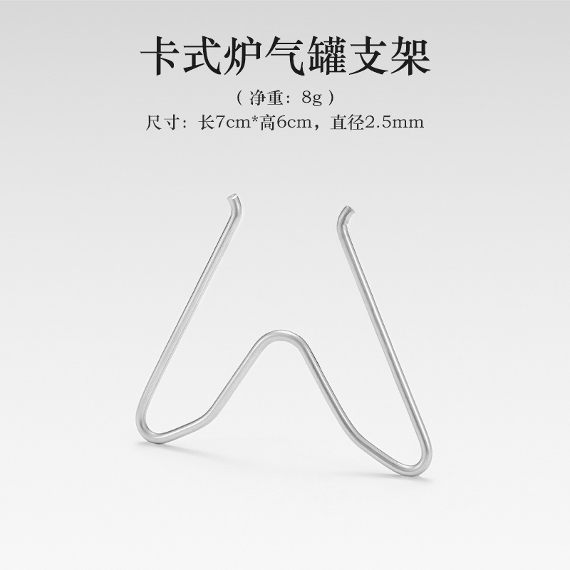 ⛺️台灣現貨⛺️小島嶼山 ISE Mount - 戶外卡式氣罐支架卡扣-細節圖5