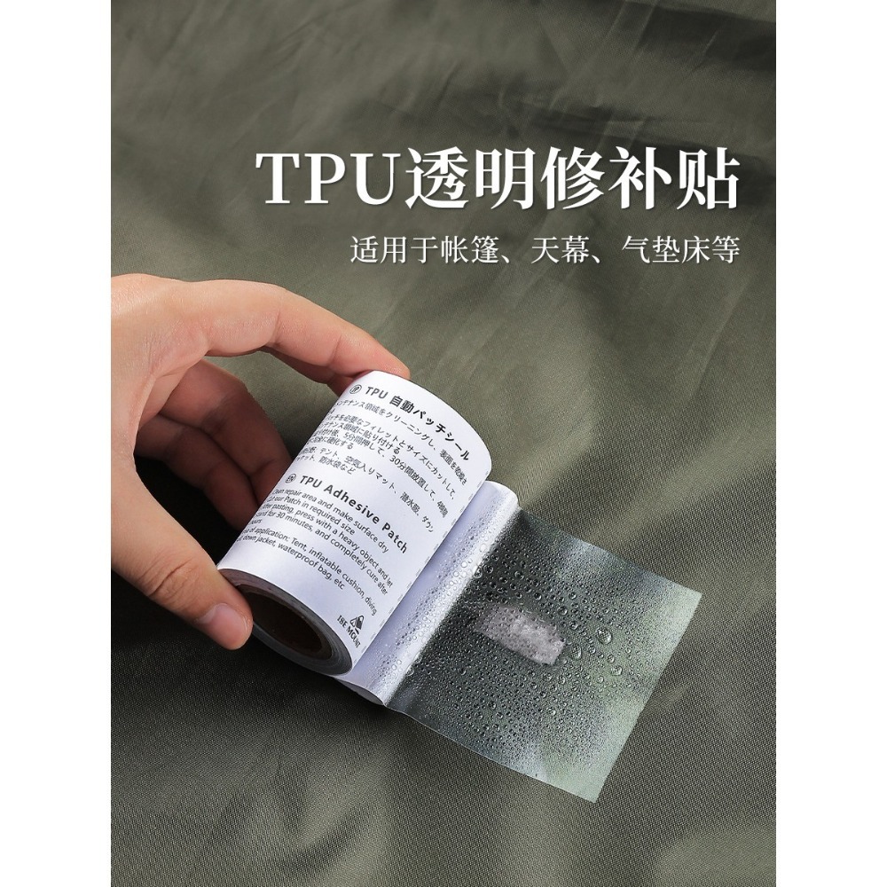 ⛺️台灣現貨⛺️戶外露營 TPU 透明修補貼 帳篷 雨衣 游泳圈 防水修補膠帶-細節圖4