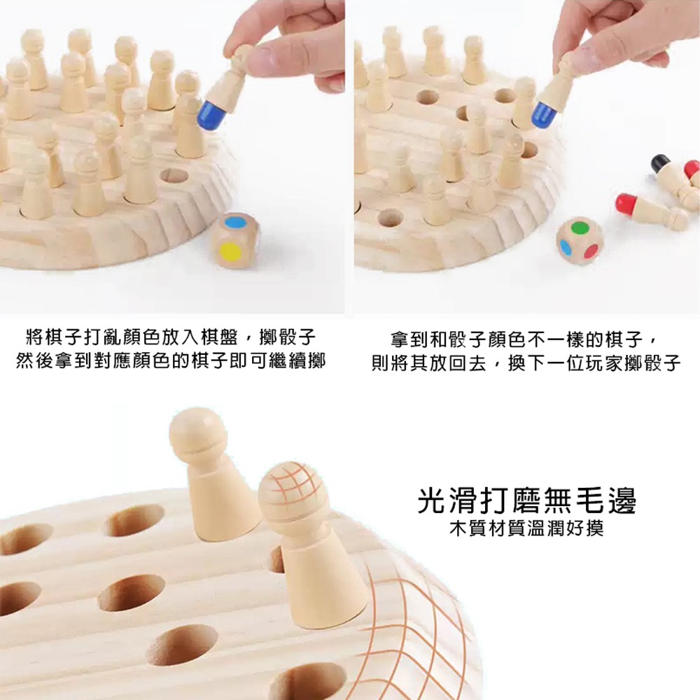 【GCT玩具嚴選】木製記憶翻翻樂桌遊 木質木製玩具-細節圖4