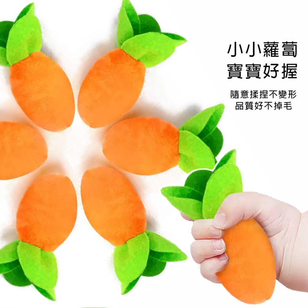 【GCT玩具嚴選】8入寶寶拔蘿蔔遊戲 寶寶玩偶遊戲-細節圖2