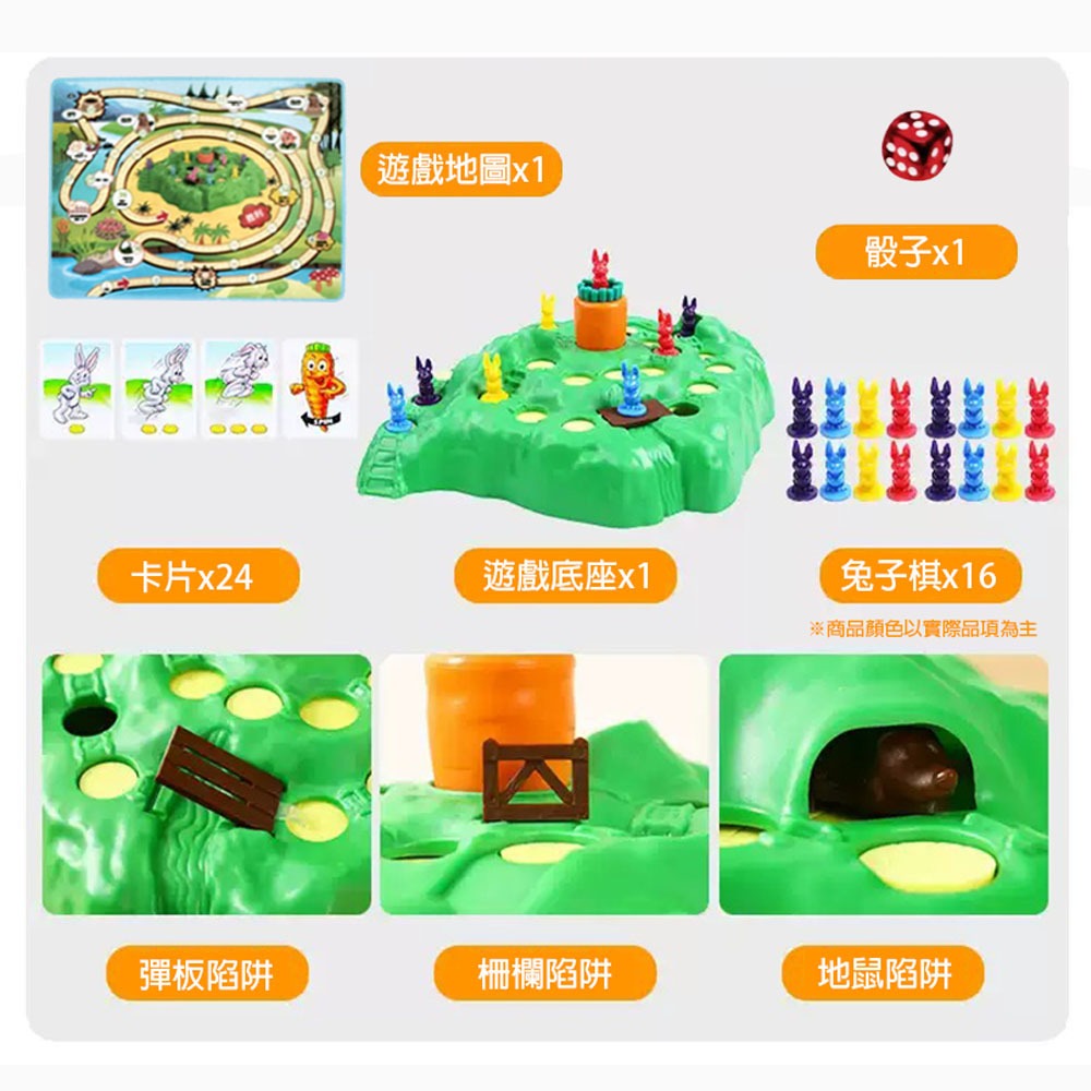 【GCT玩具嚴選】兔子陷阱賽桌遊 兔子越野賽加強版-細節圖6