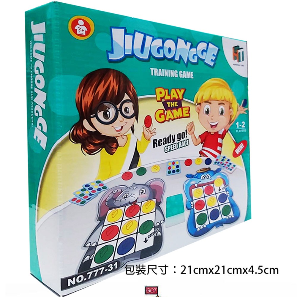 【GCT玩具嚴選】大象河馬賓果遊戲 雙人對戰桌遊-細節圖7