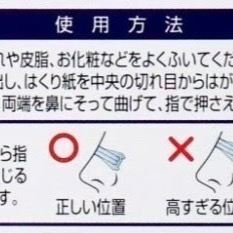 【日本進口】鼻呼吸睡眠鼻貼 鼻塞貼 20入鼻腔擴張貼 通鼻貼無藥物過敏鼻塞打呼-細節圖2