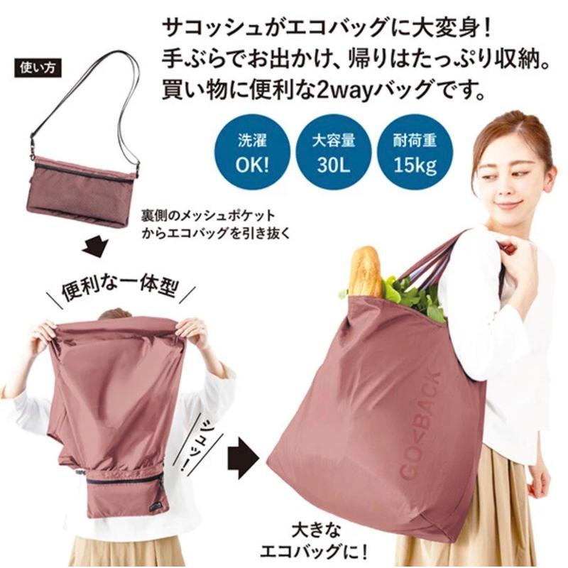 【日本 Alphax】Sakosh側肩單背包 環保袋二合一 環保袋 購物袋 隨身購物袋-細節圖2