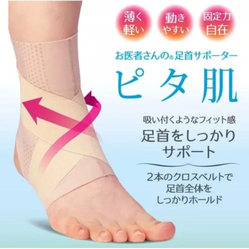 【日本製 Alphax】⭐️支持正品🌟超彈性護腳踝支撐帶 一入 腳踝護帶 腳踝綁帶 運動護踝 腳踝固定帶