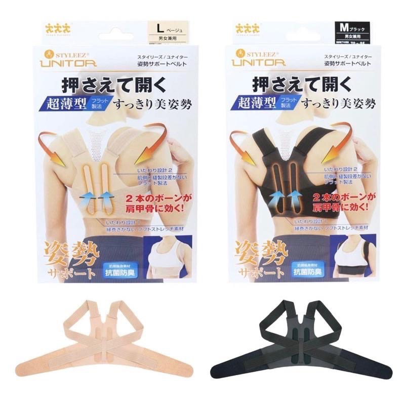 【日本製】超薄型駝背矯正帶 美姿帶 背筋帶 姿勢支撐帶-細節圖2