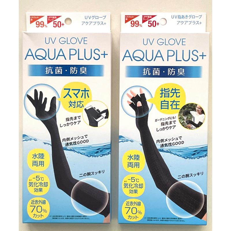 【日本Alphax】AQUA PLUS+降溫 5度 涼感防曬袖套 抗UV-細節圖7