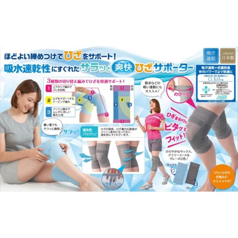 【日本製 Cervin 】夏季護膝 吸汗 速乾 涼感 透氣 保護膝蓋 空調防寒-細節圖7