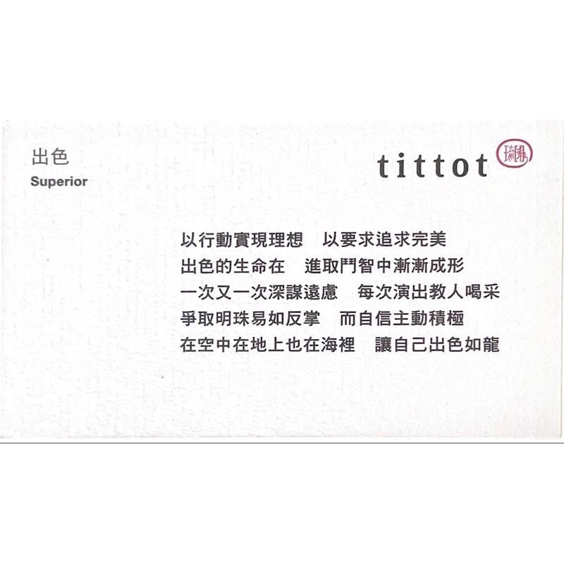 【琉園】tittot 出色 海龍王 水晶玻璃 絕版收藏品 讓自己出色如龍🐲-細節圖9