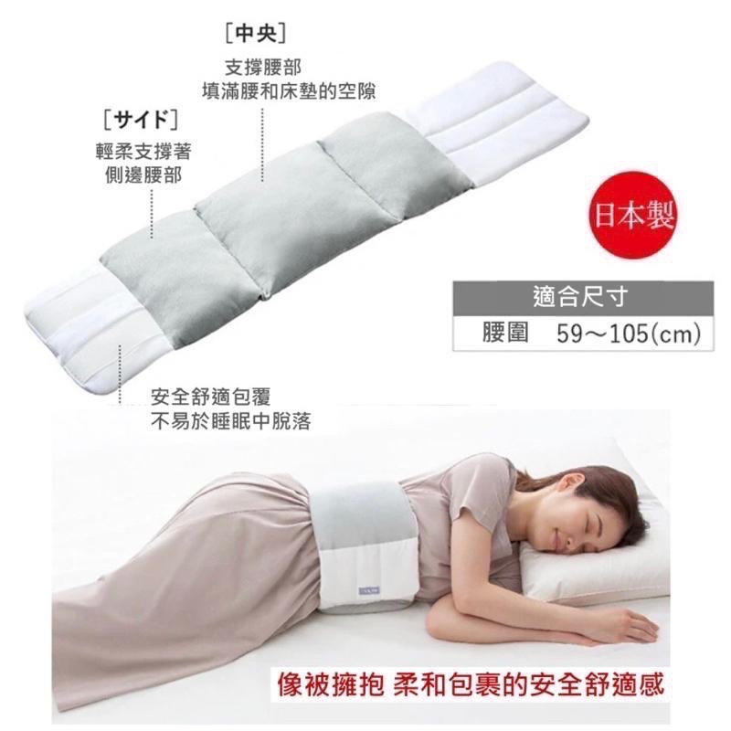【日本製 Alphax】睡眠腰枕 護腰帶 腰部軟靠墊 腰被褥 減輕腰部負擔-細節圖4