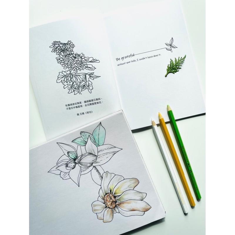 《新品》均衡左右腦 塗鴉認詩詞 塗鴉本 隨身筆記 詩詞繪本 感恩日記本 筆記本 手帳4冊一套-細節圖4