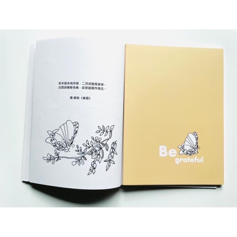 《新品》均衡左右腦 塗鴉認詩詞 塗鴉本 隨身筆記 詩詞繪本 感恩日記本 筆記本 手帳4冊一套-細節圖5