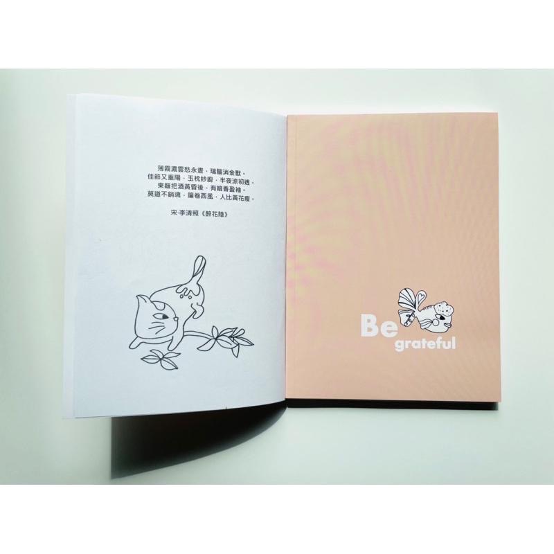 《新品》均衡左右腦 塗鴉認詩詞 塗鴉本 隨身筆記 詩詞繪本 感恩日記本 筆記本 手帳4冊一套-細節圖7