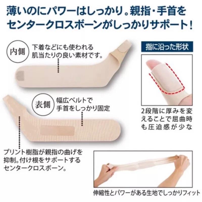 【日本製 Alphax】指姆護腕 媽媽手 電腦手 運動護腕 家事護腕 拇指固定帶 固定護腕帶-細節圖6