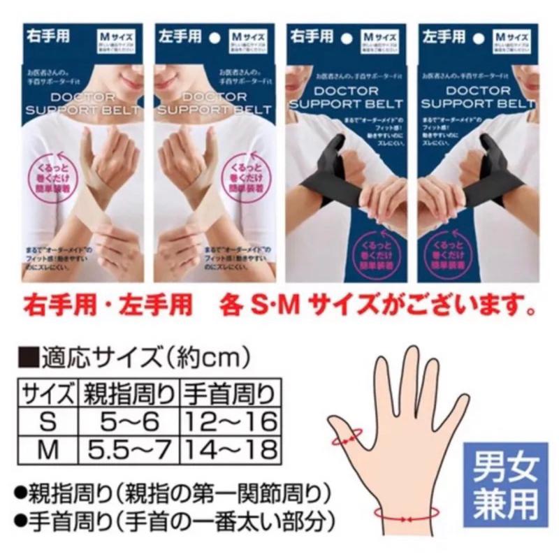 【日本製 Alphax】指姆護腕 媽媽手 電腦手 運動護腕 家事護腕 拇指固定帶 固定護腕帶-細節圖7