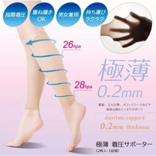【日本製 Alphax】小腿壓力絲襪 超薄 0.2mm極薄階段壓力小腿襪 壓力襪