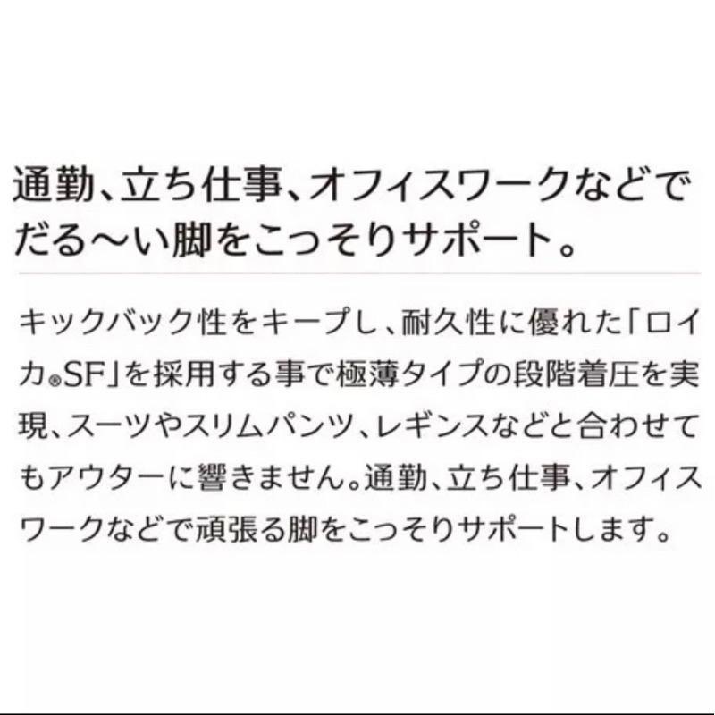 【日本製 Alphax】小腿壓力絲襪 超薄 0.2mm極薄階段壓力小腿襪 壓力襪-細節圖3
