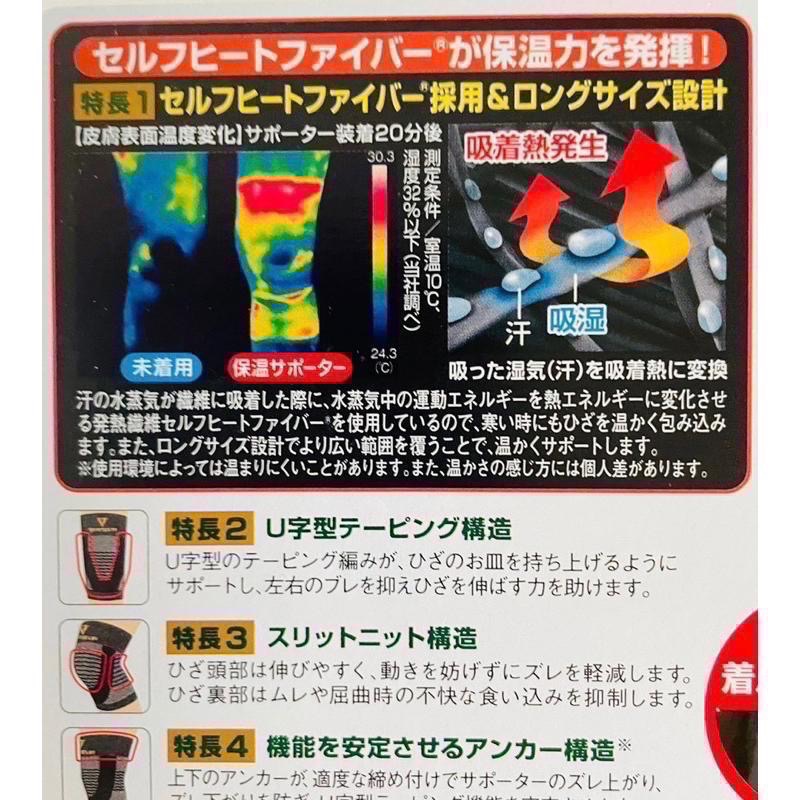 【日本製】 KOWA 興和 護膝保溫 Kowa萬特力 自體發熱 保溫護膝 運動護膝 關節護具-細節圖4