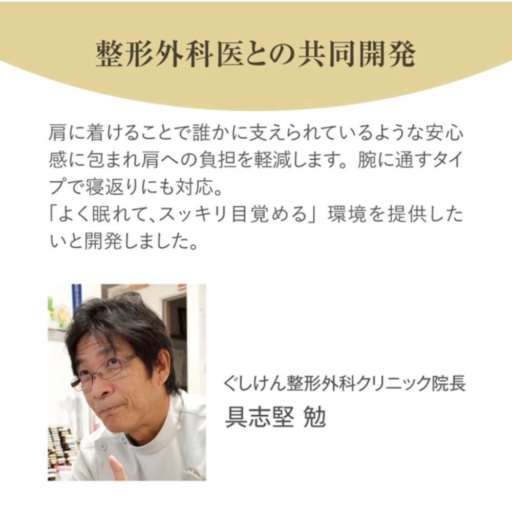 【日本製 Alphax】睡眠肩枕 舒肩靠枕 肩肘 支撐 上臂枕 左右兼用-細節圖7
