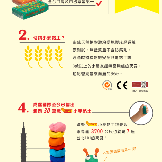 偏硬款油土 : JOVI 10色小麥黏土 <成堡代理.公司貨>-細節圖4