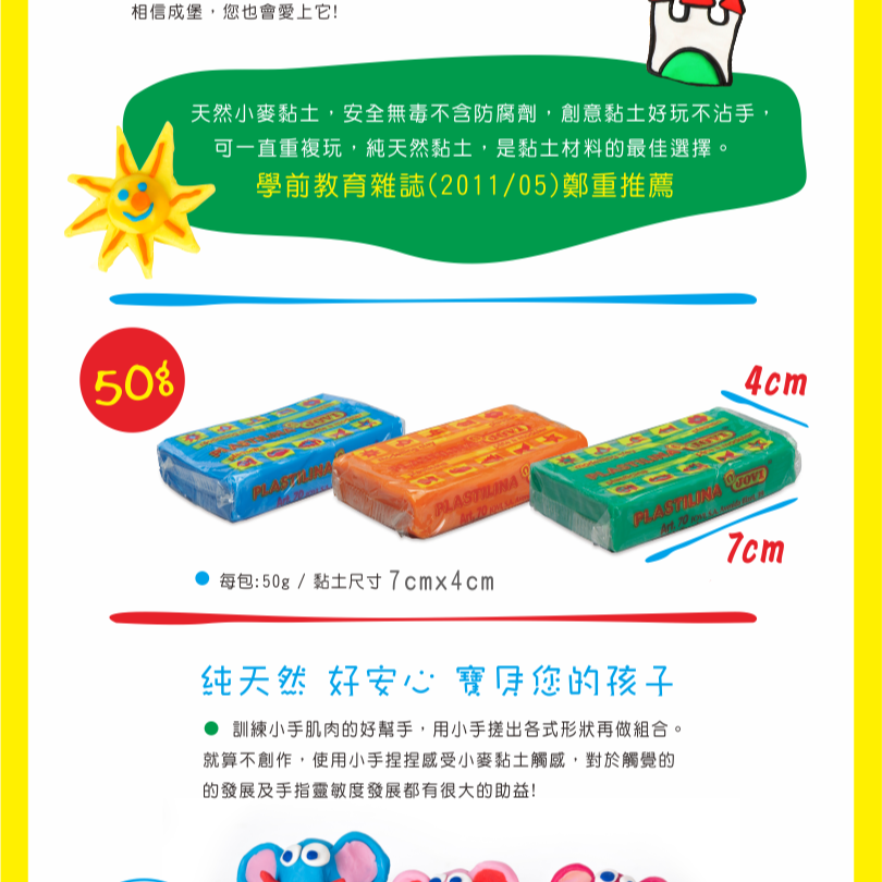 [Color卡樂] 成堡 偏硬款油土 :JOVI 小麥黏土50G*30小包/盒裝 or 15小包/袋裝-細節圖2