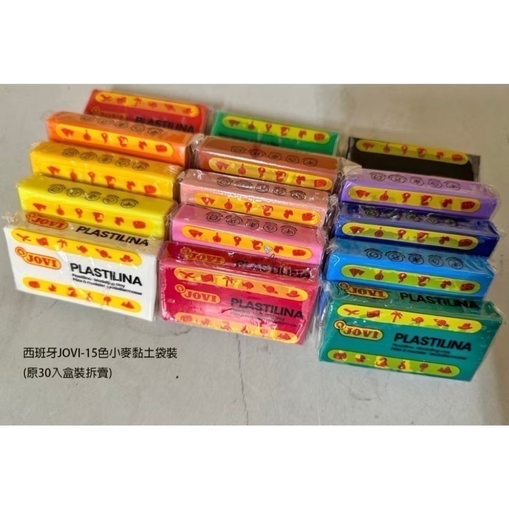 [卡樂]成堡 偏硬款油土 :JOVI 小麥黏土50G*30小包/盒裝 or 15小包/袋裝-規格圖4
