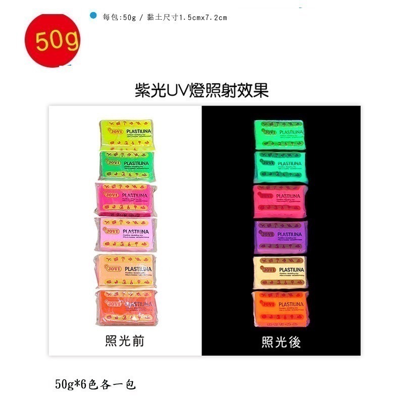 [卡樂]成堡 偏硬款油土 :JOVI 小麥黏土50G*30小包/盒裝 or 15小包/袋裝-規格圖4
