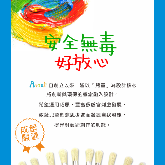 Artoli 大胖水彩筆(平 頭 OR 圓頭) 可拆賣價/單ㄓ 不挑色 OR 整組附筆筒 <成堡代理.公司貨>-細節圖2