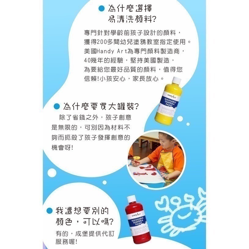 [卡樂]成堡 HANDY ART 幼兒易清洗水彩 473ml 六原色 優惠套組 加贈大胖水彩筆(圓. 平各1支)-細節圖3