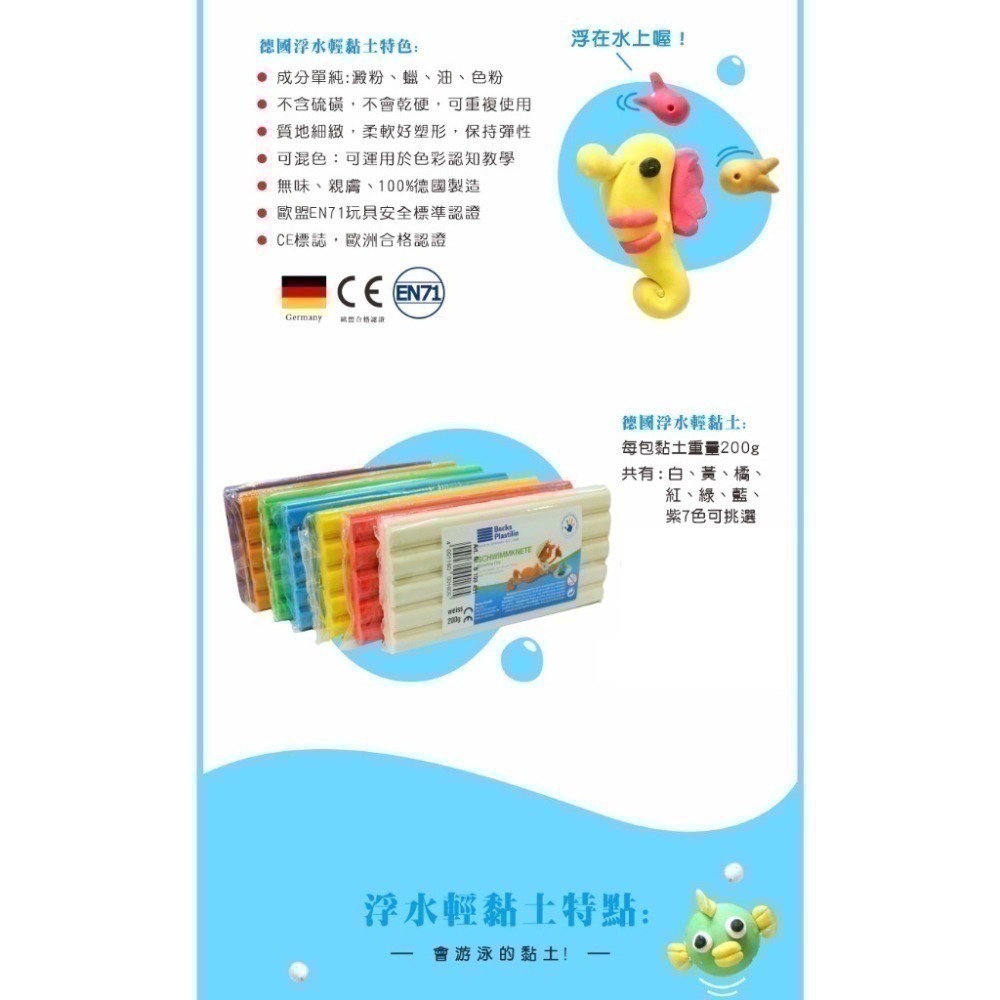 [卡樂]成堡 BP浮水輕黏土 可重覆使用不會乾-細節圖4