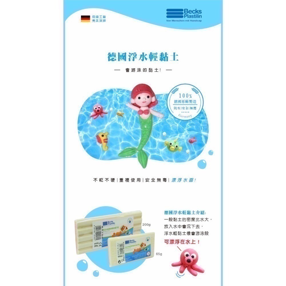 [卡樂]成堡 BP浮水輕黏土 可重覆使用不會乾-細節圖5