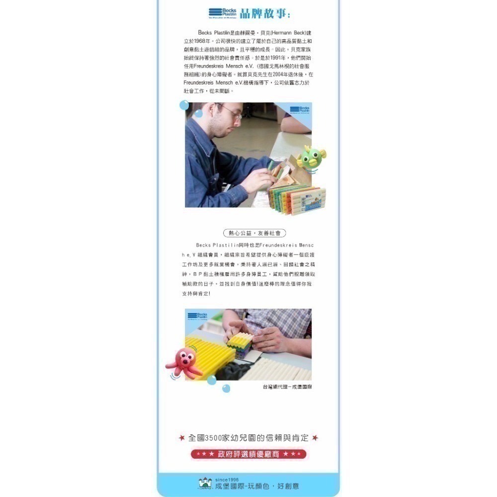 [卡樂]成堡 BP浮水輕黏土 可重覆使用不會乾-細節圖8