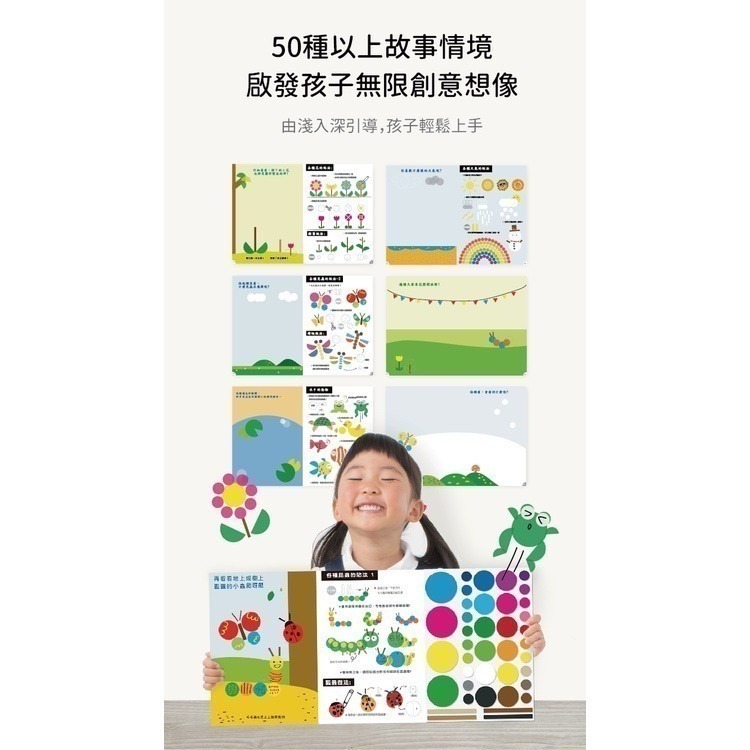 [Color卡樂] N次貼幼教 創意手冊貼貼看 & 貼貼看配件組-細節圖3