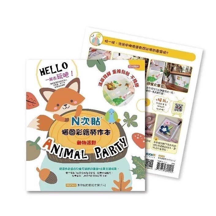 [卡樂]N次貼幼教  描圖彩繪勞作本 共4款-細節圖4