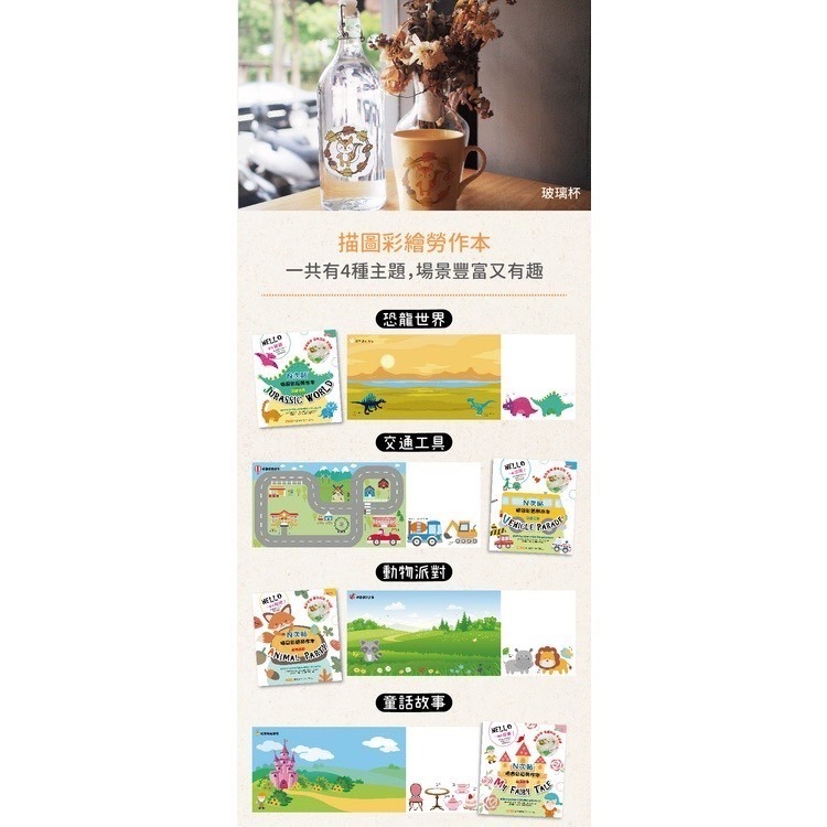 [卡樂]N次貼幼教  描圖彩繪勞作本 共4款-細節圖5