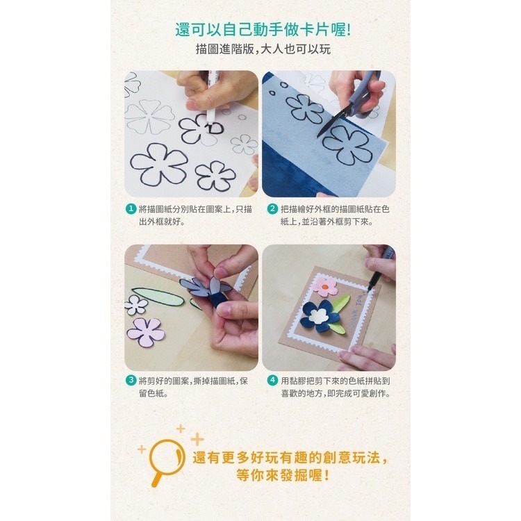 [卡樂]N次貼幼教  描圖彩繪勞作本 共4款-細節圖6