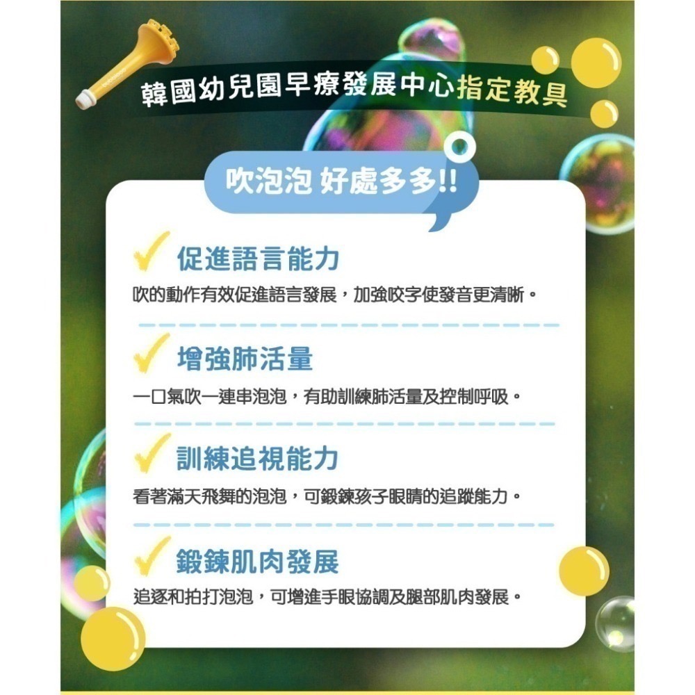 BUBBLOOO泡泡組(🎄耶誕/新年/生日🎁首選!!安全又有趣!)-細節圖2