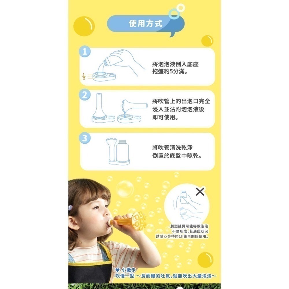 BUBBLOOO泡泡組(🎄耶誕/新年/生日🎁首選!!安全又有趣!)-細節圖3