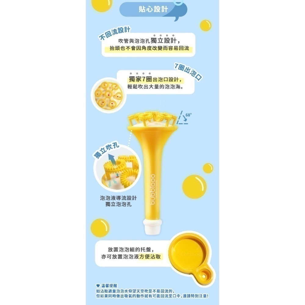 BUBBLOOO泡泡組(🎄耶誕/新年/生日🎁首選!!安全又有趣!)-細節圖4