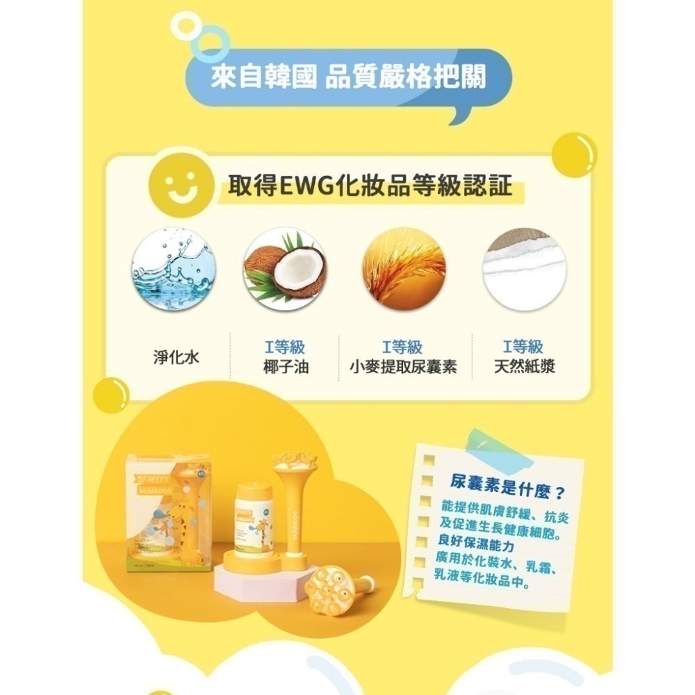 BUBBLOOO泡泡組(🎄耶誕/新年/生日🎁首選!!安全又有趣!)-細節圖5